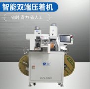淺談批銷全自動(dòng)端子機(jī)的重點(diǎn)注意內(nèi)容！